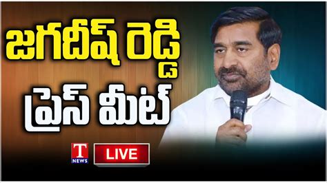 Live Jagadish Reddy Press Meet At Telangana Bhavan T News Youtube