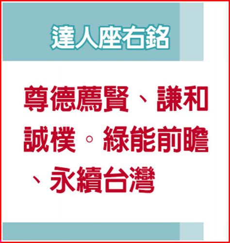 職場達人－開陽投控董事長 蔡宗融的種電夢 發揚兆元產業 產業特刊 工商時報