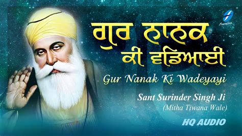 550 Saal Guru Nanak Dev Ji Shabad | New Shabad Gurbani 2019 | Prakash ...