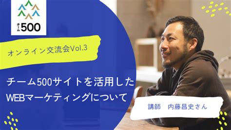 〈8月24日木のオンライン交流会vol3 申し込み開始しました♪〉｜活動レポート｜ひろしま里山・チーム500