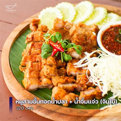 Sum Rub Gubkao by Sapai HuaHin Nong Kae 餐厅 美食点评 Tripadvisor