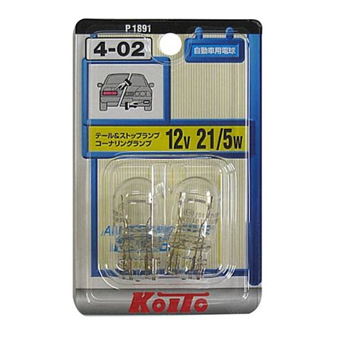KOITO 補修用バルブ 4-02 P1891 | カー用品・バイク用品 | ホームセンター通販【カインズ】