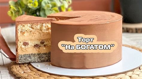 МИНИСТЕРСКИЙ торт🎂по новому🥜СЫТНЫЙ и ВКУСНЫЙ😃Я ТОРТодел ️ Youtube