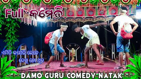 Koraputia Natak Dama Guru Bankuli Koraputia Natak Comedy