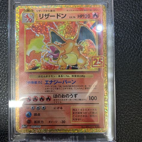 37％割引ブラウン系新しい季節 ポケモンカード リザードン25th 25周年 美品2枚セット バラ売り可 ポケモンカードゲーム トレーディング