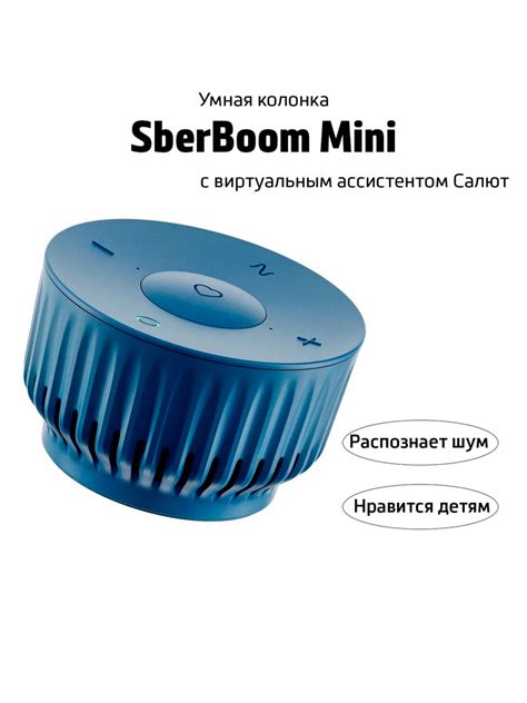 Умная колонка SberBoom Mini с виртуальным ассистентом Салют купить на ...