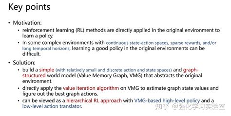 论文分享：value Memory Graph A Graph Structured World Model For Offline Reinforcement Learning 知乎