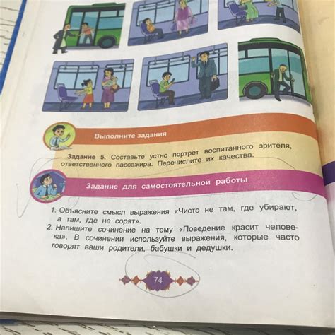 1.Объясните смысл выражения «Чисто не там , где убирают , а там где не ...