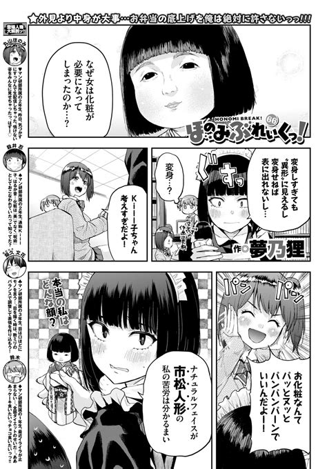 COMIC BAVEL Page Nhentai Hentai Doujinshi And Manga