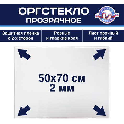 Оргстекло 2мм прозрачное 50х70см, 1 шт, Акрил купить на OZON по низкой ...