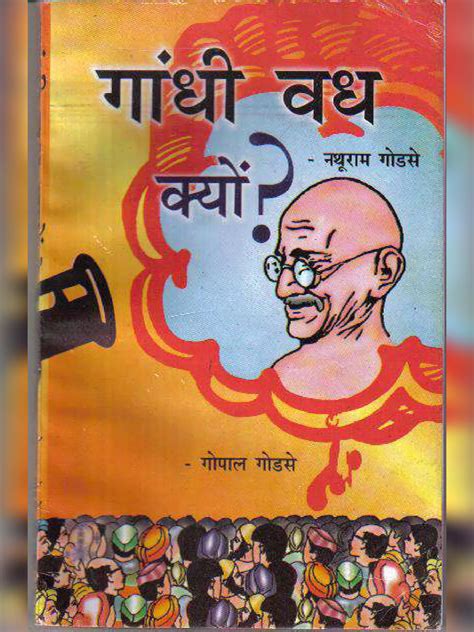 गाँधी वध क्यों नथूराम गोडसे Gandhi Vadh Kyo Book Hindi Pdf Instapdf