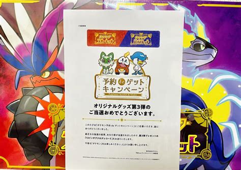 ログレコー ポケモンsv 予約deゲットキャンペーン アナログレコード ボール