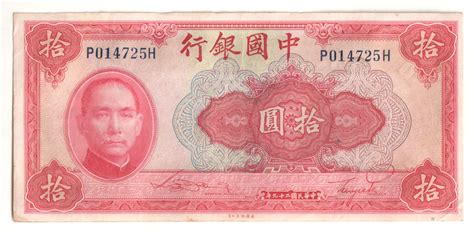 China 1 Yuan 1949 38 Replica Katz Auction