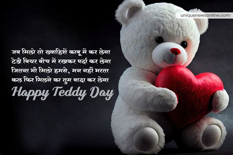 Happy Teddy Day 2023 Shayari In Hindi Images Quotes Messages