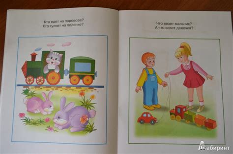 Книга: Запомни картинки. Развиваем память. 2-3 года - Ольга Земцова ...