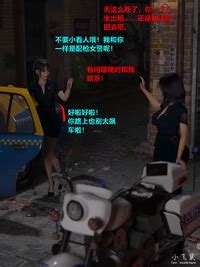 smallflyingrat 小飛鼠 不如相忘 黑丝女警队 完全版 E Hentai Lo Fi Galleries