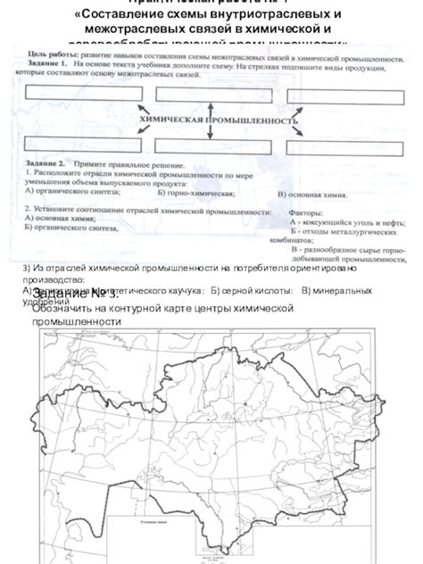 ПРАКТИЧЕСКИЕ РАБОТЫ ПО ГЕОГРАФИИ КАЗАХСТАНА 9 КЛАСС доклад, проект