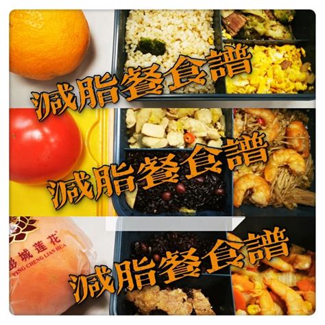 【一周减脂餐食谱 厨房小白也能快速完成的做法步骤图】四喜下厨房