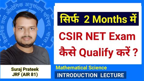 Last Two Months Csir Net Strategy Csir Net Math June Exam