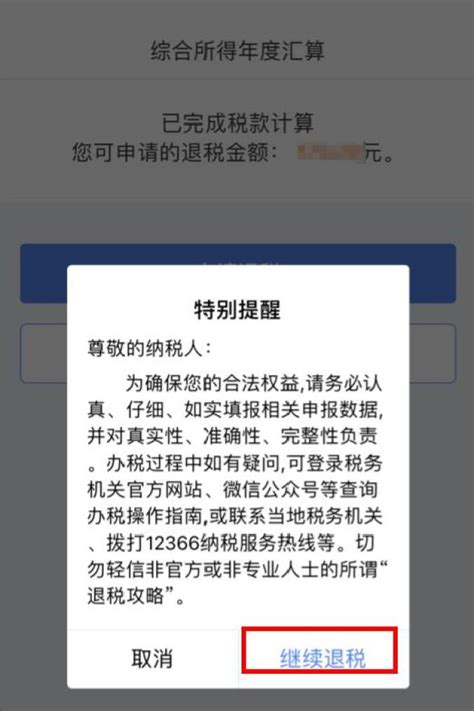 抓紧去退钱！本月底截止，已有人虚假填报被查澎湃号·媒体澎湃新闻 The Paper