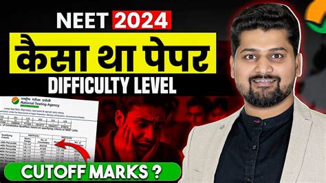 NEET 2024 Expected Cut Off Expected Cut Off NEET 2024 NEET 2024