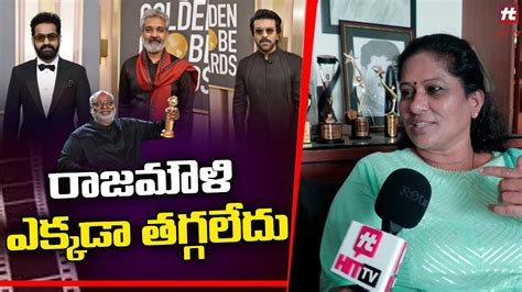 రజమళ ఎకకడ తగగలద Chandrabose Wife Suchitra About Golden Globe