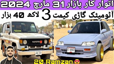 Sunday Car Bazaar Cheap Price Cars For Sale In Karachi Cars Market