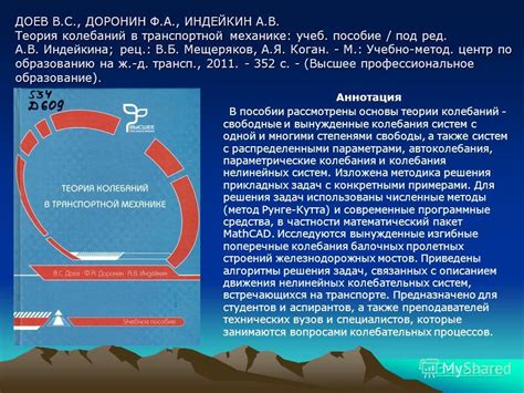 Учебник Трофимова Т.И. Курс Физики - programmyaustralia