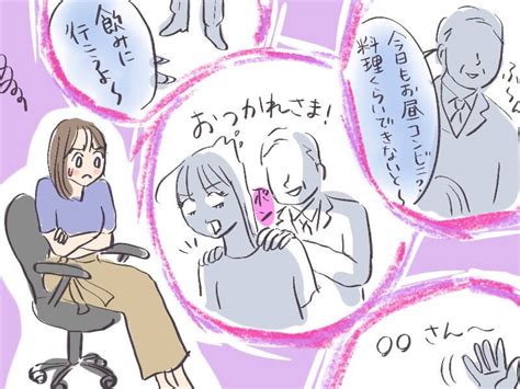 上司からのセクハラ。泣き寝入りしたくないけど、声を上げて会社にいられなくなったらどうしよう ｜女性の転職・求人情報 ウーマン・キャリア