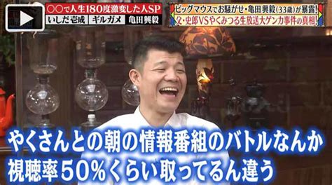 元プロボクサー亀田興毅がビッグマウスになった理由は！？ 父・史郎vsやくみつる生放送ゲンカ事件の真相も：じっくり聞いタロウ テレビ東京