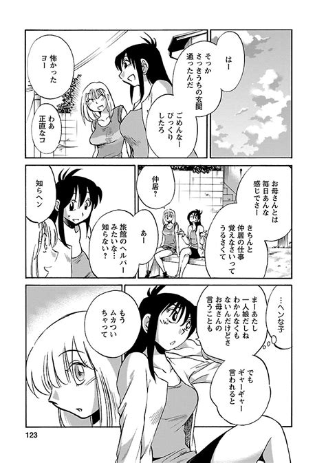 Hirugao 5 Page 123 Nhentai Hentai Doujinshi And Manga