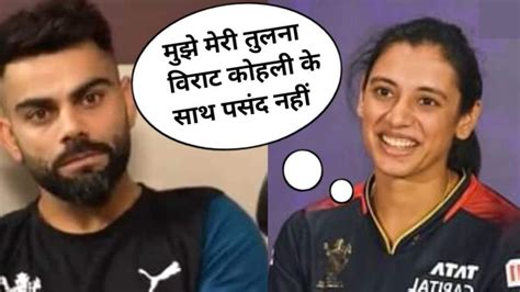 Rcb Team Set Meeting For Smriti Mandhana Captaincy Update Rcb Vs Up