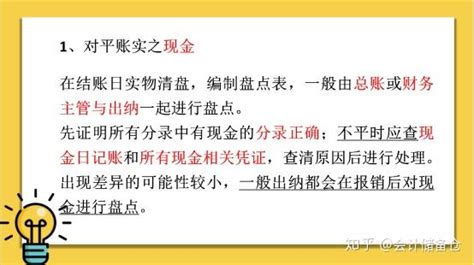 月末结账不会做？看这里！超详细结账流程分录大全，会计速收！ 知乎