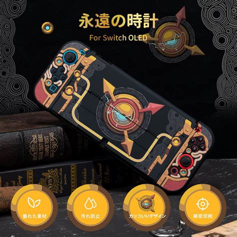 【邦妮嚴選】現貨 Switch 薩爾達王國之淚 普爾亞平板 主機保護殼 主機殼手把套 薩爾達外殼 Oled主機殼 邦妮嚴選