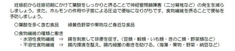 妊娠中の食生活｜下関シティプロモーションサイト 下関市