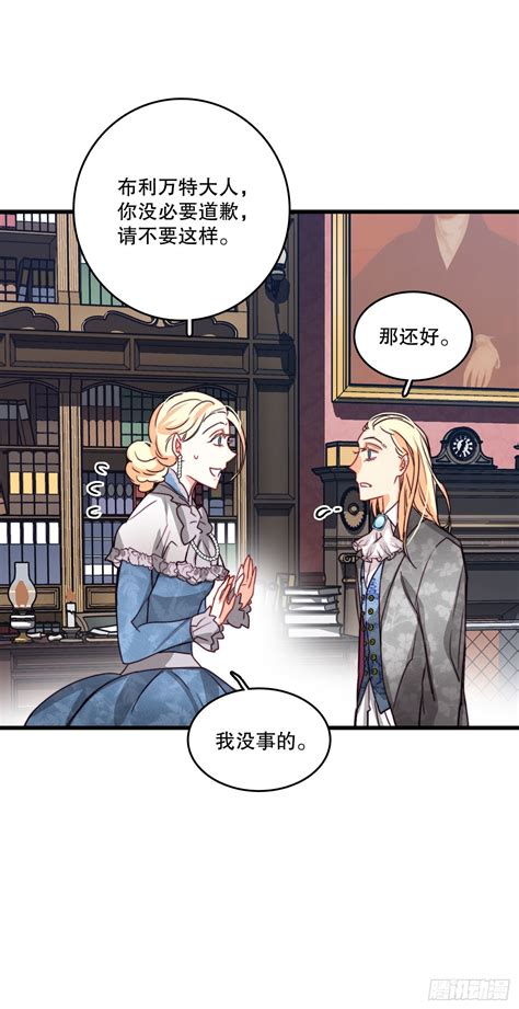 18.和布利萬特談心(1/2) - Bring the Love - 包子漫畫