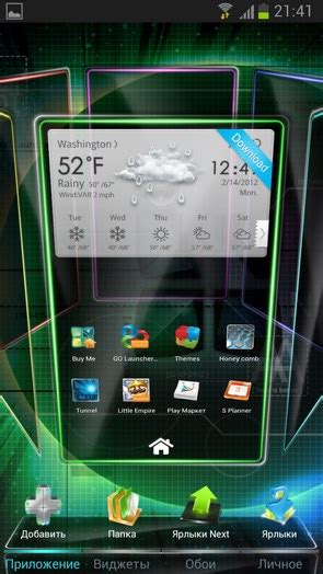 Новый лаунчер для Galaxy S4 программа Next Launcher 3d