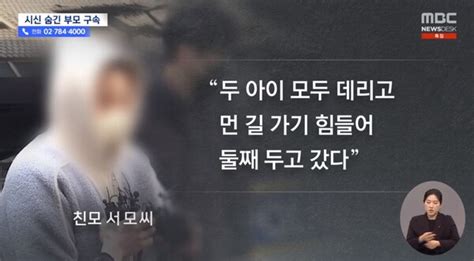 “데리고 다니기” 15개월 딸 시신 김치통에 숨긴 부모가 구속됐고 딸만 두고 70여차례 외출한 이유를 들으니 피가 거꾸로 솟는다