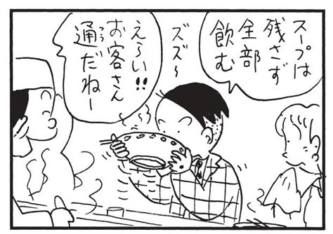 朝イチ更新！4コマ漫画『かりあげクン』スープを全部飲み干すワケとは Yahoo Japan