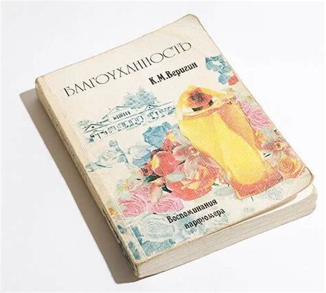 5 книг о парфюмерии для начинающих | SpellSmell.ru
