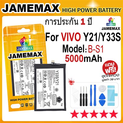 JAMEMAX แบตเตอร VIVO Y S Y Battery Model B S mAh ฟรชดไขควง hot Shopee Thailand
