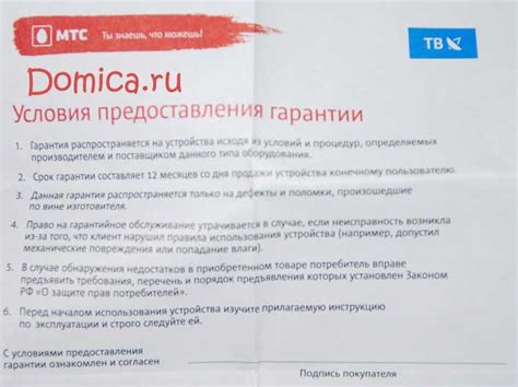 Купить cam модуль МТС ТВ для телевизора - Domica