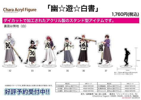 Chara Acrylic Figure Yu Yu Hakusho 33 Hiei Japanese Calligraphy Ver