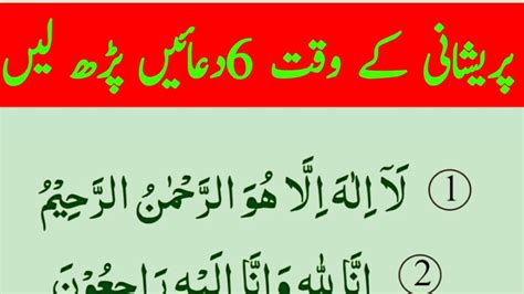 6 Duain Pareshani K Waqt Namaz Ke Baad Ki Dua Beautiful Best Dua