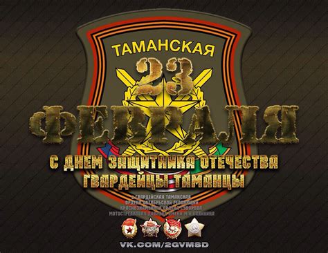 Таманская дивизия Москва (много фото) - imgbolt.ru