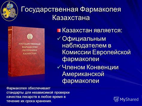 Государственная Фармакопея 10 Скачать - avtobanmotors