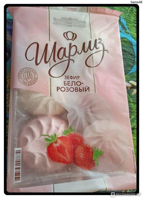 Зефир Шарлиз Бело-розовый - «Воздушный зефир!Вкусно и мало!» | отзывы
