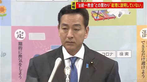 山添 拓 On Twitter 統一協会との関わりについて、「基本的には個人の政治活動に関わる話なので会見でコメントは控えてきたが、首相