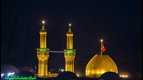 First Video Ziarat Imam Hussain Youtube