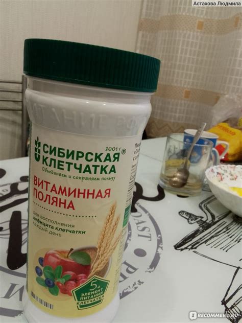 Сибирская клетчатка "Витаминная поляна" ягодно-злаковый микс - «Фитнес ...